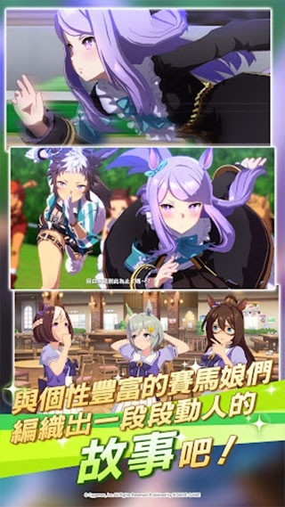 賽馬娘Pretty Derby