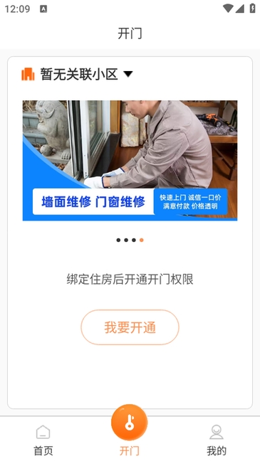 桃园谷