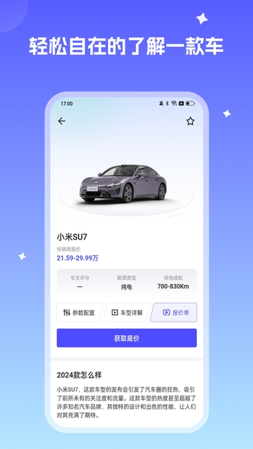 小飞车