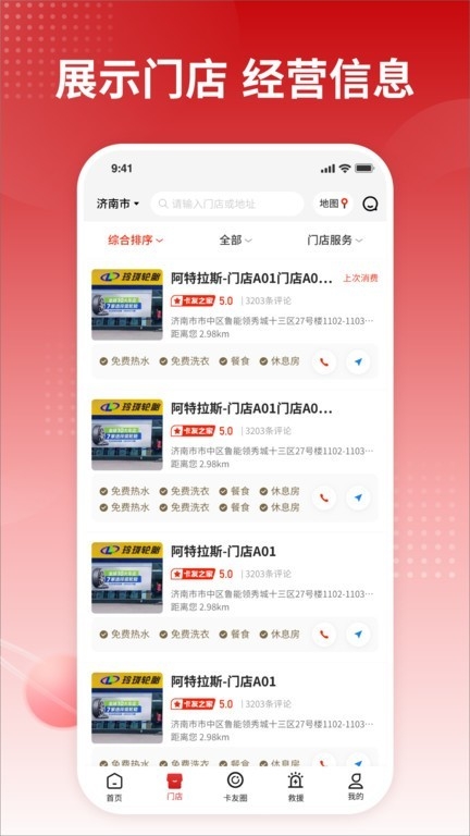卡友之家