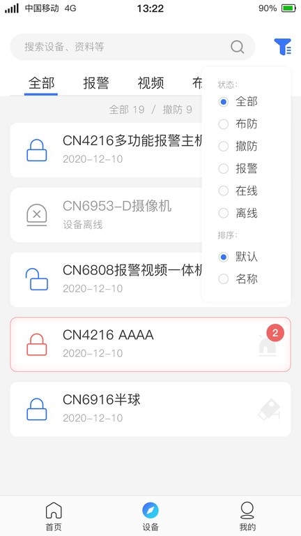 警云