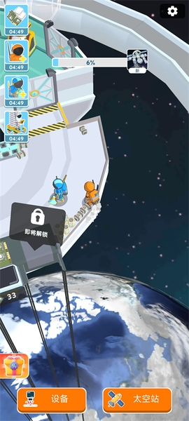 太空站建造者(Astro Builder)