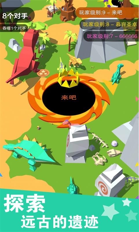 黑洞大作战（Hole.io）