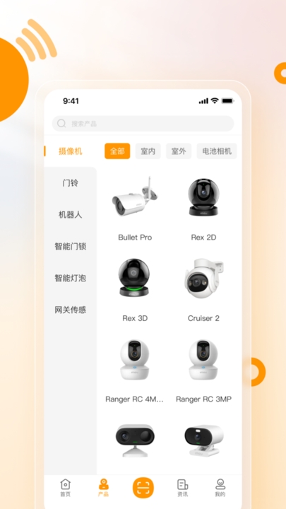 乐橙安装宝
