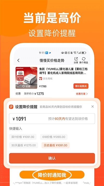 慢慢买