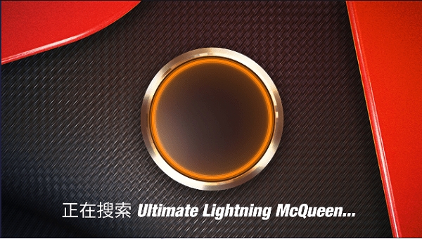 终极闪电麦昆(Lightning McQueen)