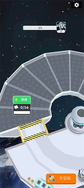 太空站建造者(Astro Builder)