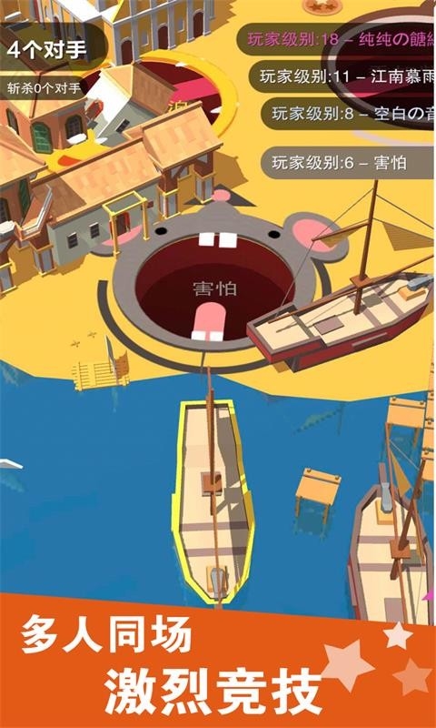 黑洞大作战（Hole.io）