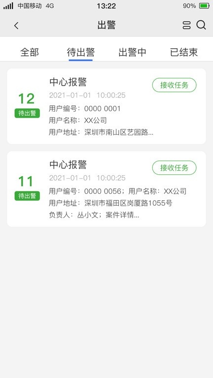警云