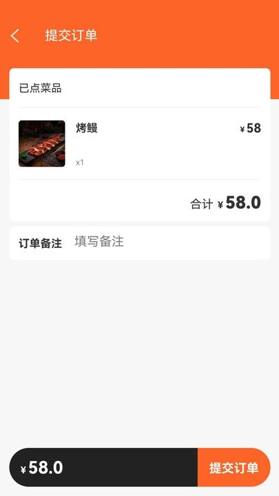 店内点菜系统