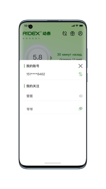 微泰动泰