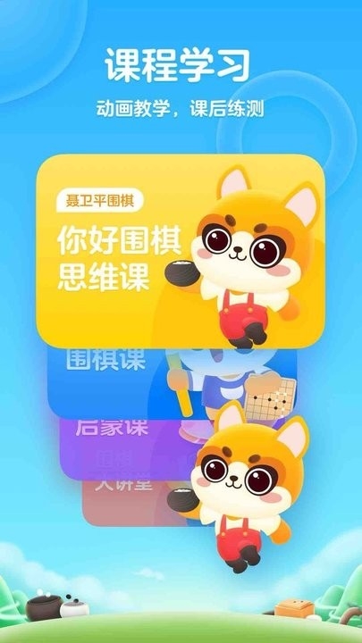 聂卫平少儿围棋