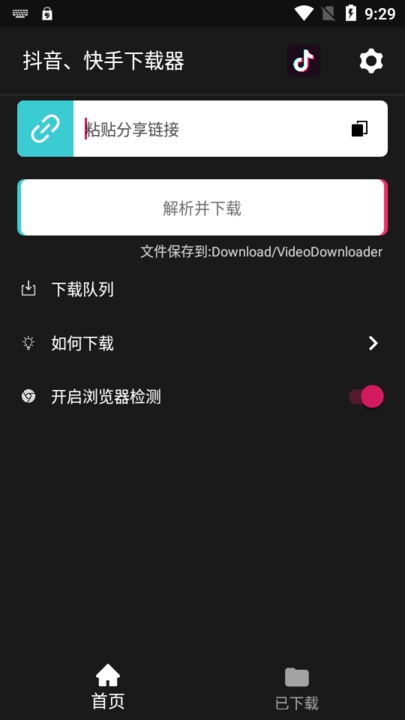 抖音、快手下载器