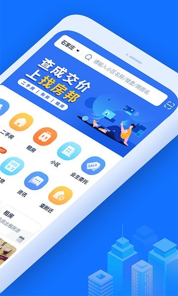 找房邦