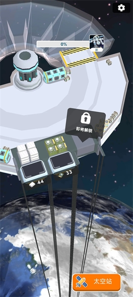 太空站建造者(Astro Builder)
