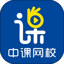 中课网校