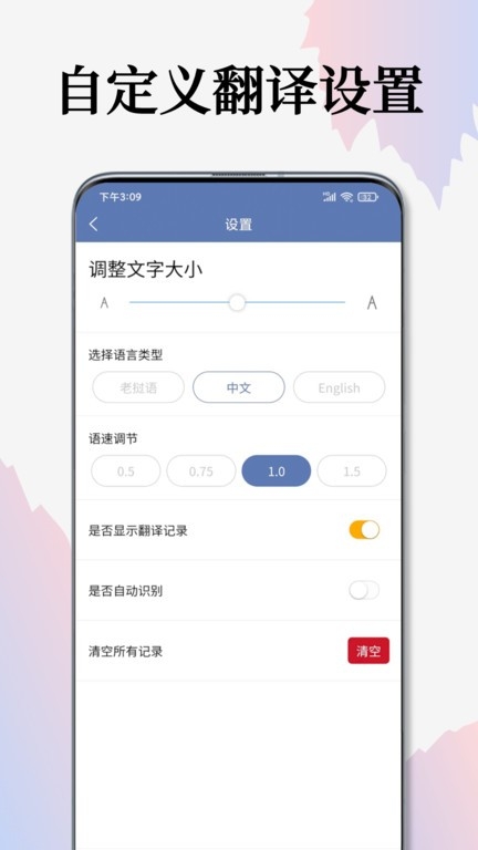 老挝语翻译通