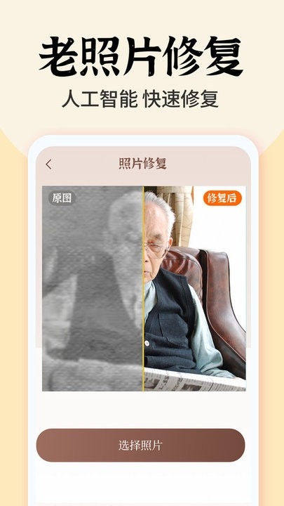 照片时光馆
