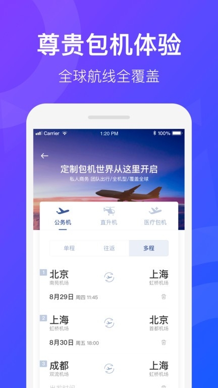 飞联天下