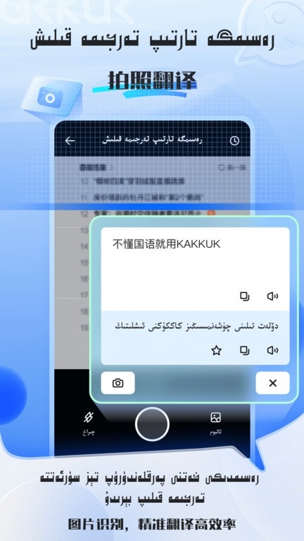 维汉翻译