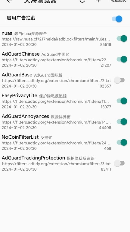 小海浏览器