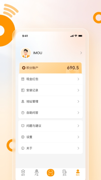 乐橙安装宝