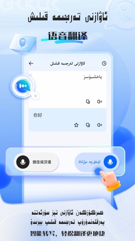 维汉翻译