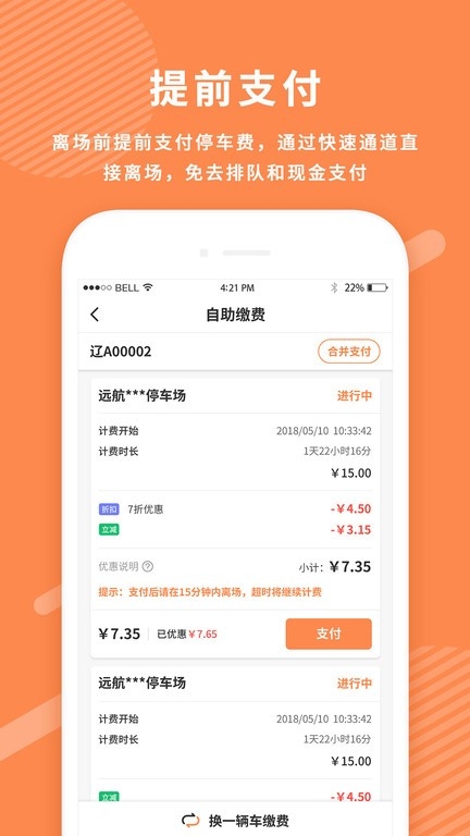 菏泽智泊