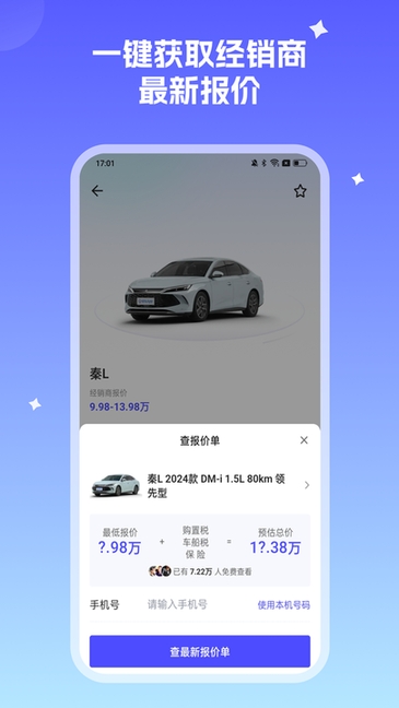 小飞车