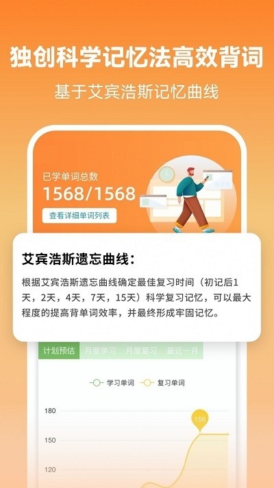 莱特英语学习背单词