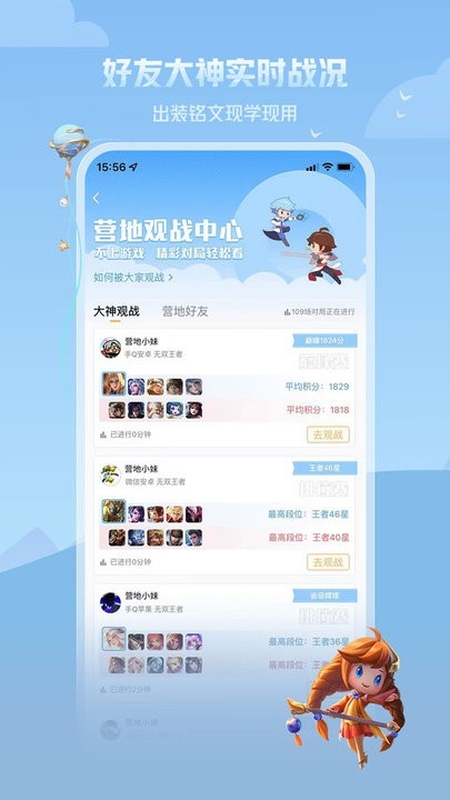 王者营地