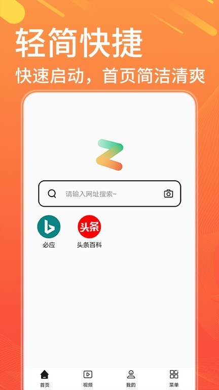 G浏览器