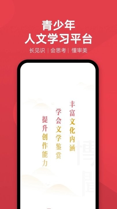 网易有道博闻