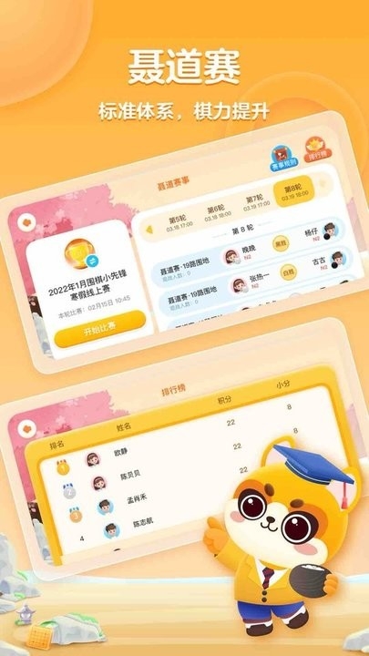 聂卫平少儿围棋