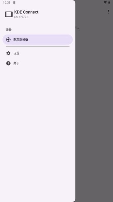 KDE Connect