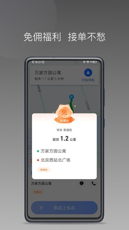 方舟行聚合版