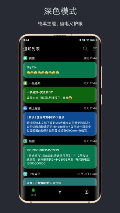 一条通知