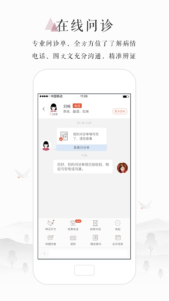 小鹿医生版