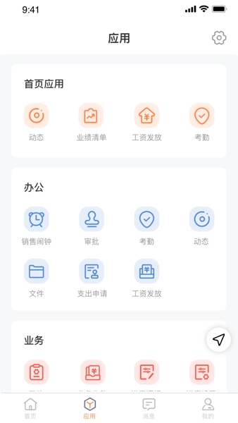 内账宝