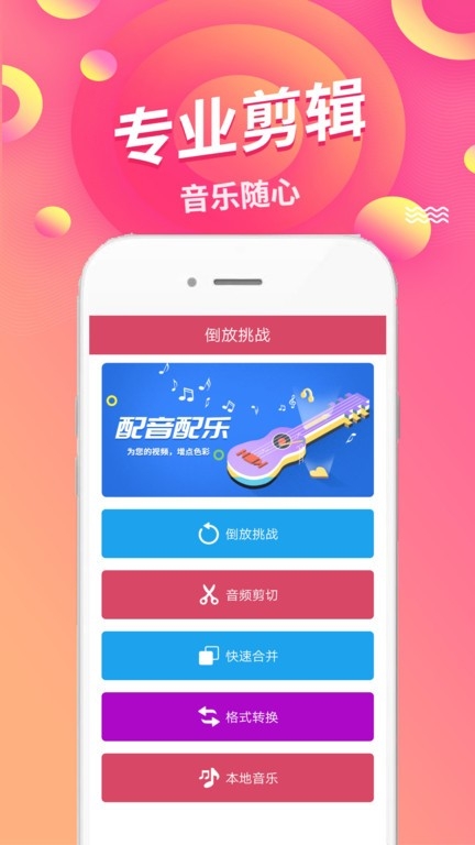  倒放挑战