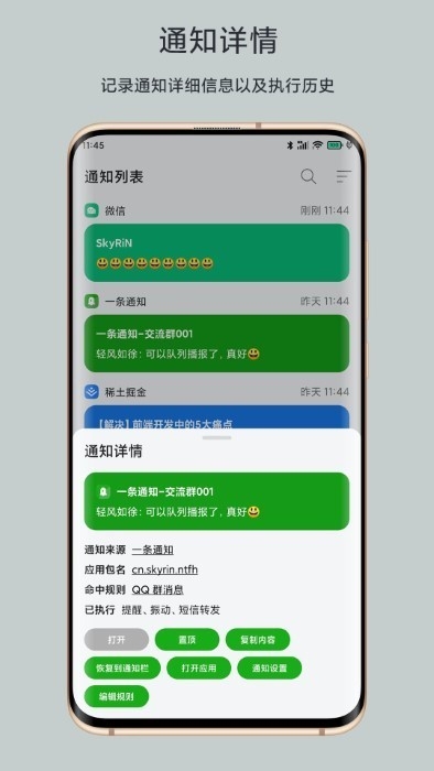 一条通知