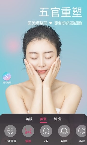 微颜视频美颜