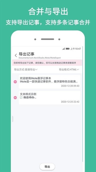 inote悬浮记事本
