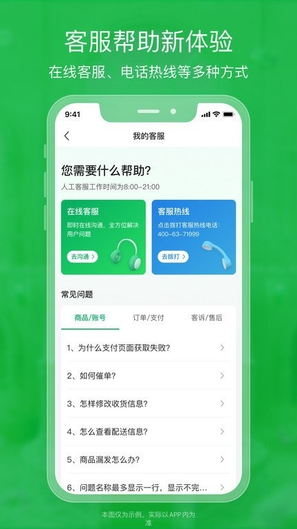 锅圈云铺