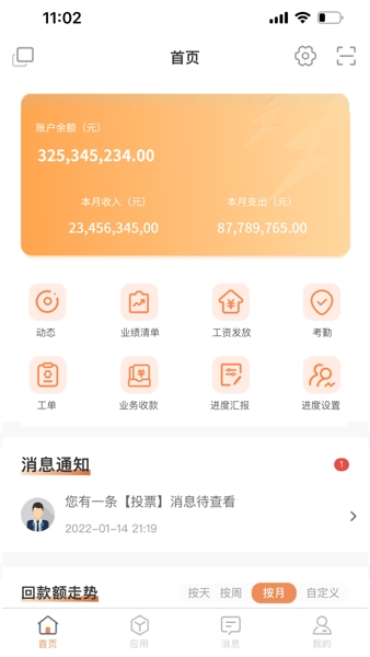 内账宝