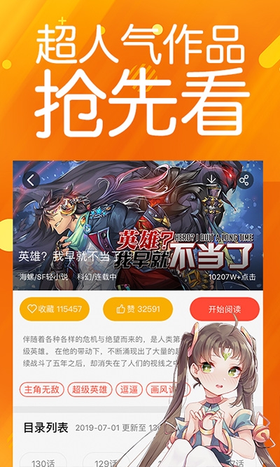 菠萝包动漫