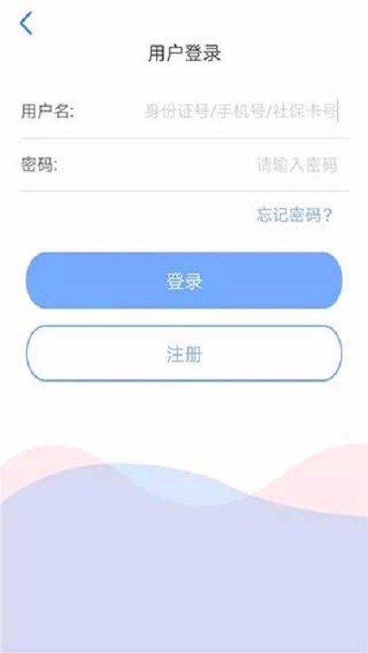 天津人力社保