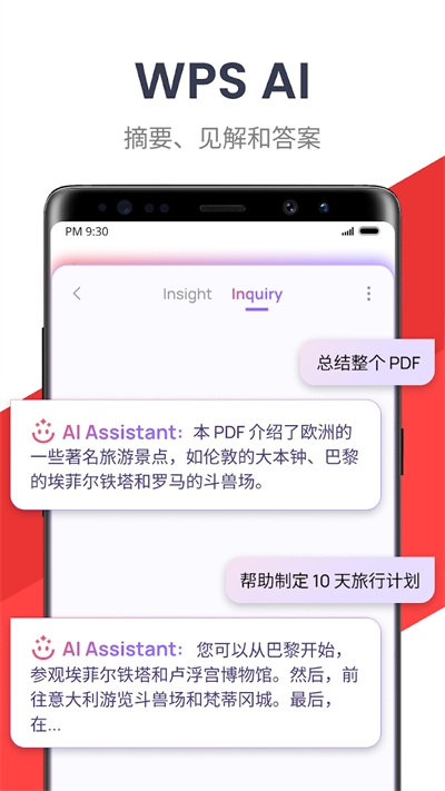 WPS Office国际版