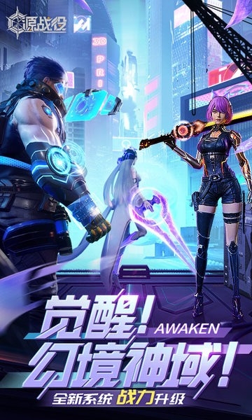 源战役