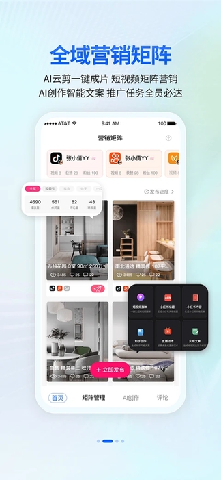 安家顾问